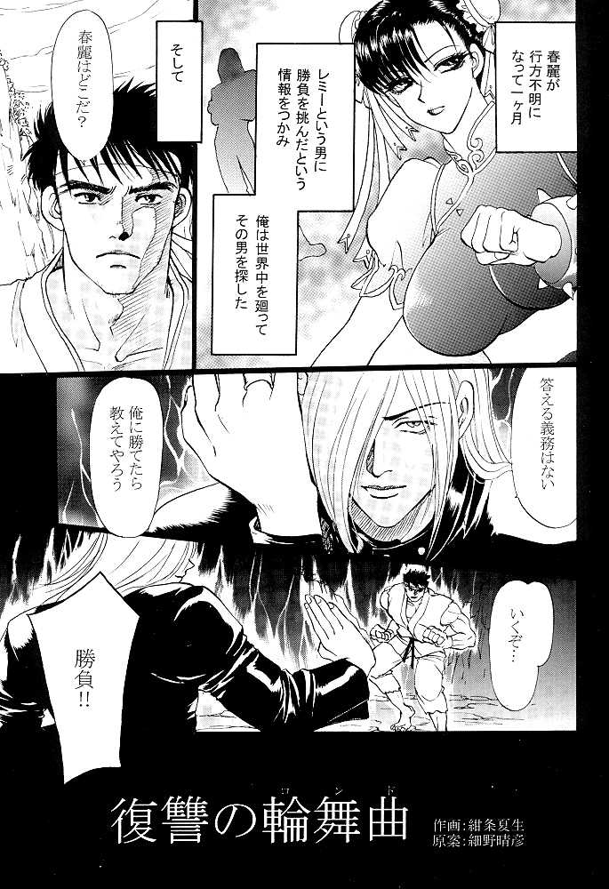 Chuugoku Onna / La Femme Chinoise page 3 full