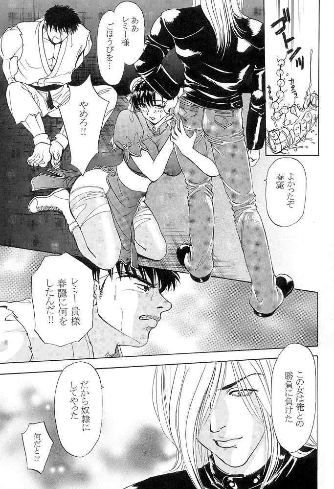 Chuugoku Onna / La Femme Chinoise page 7 full