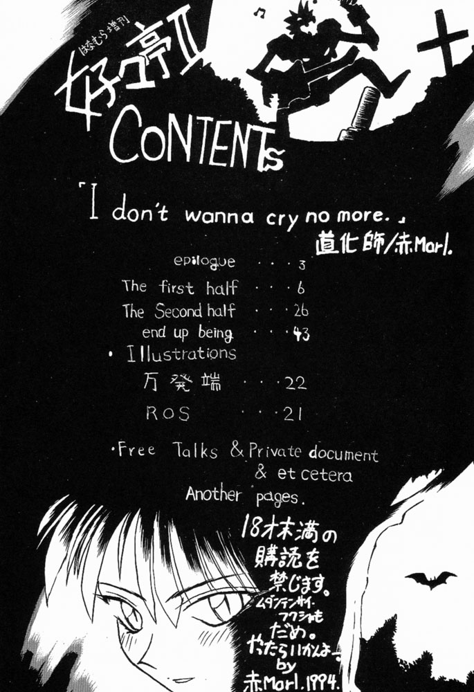 Suki Suki Tei II page 4 full