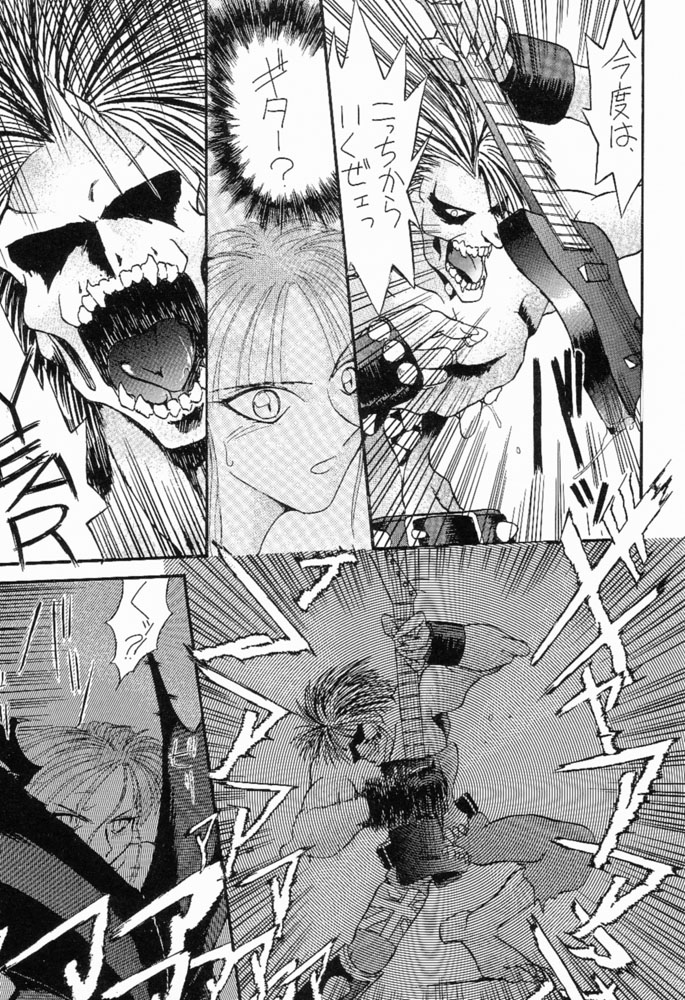 Suki Suki Tei II page 8 full