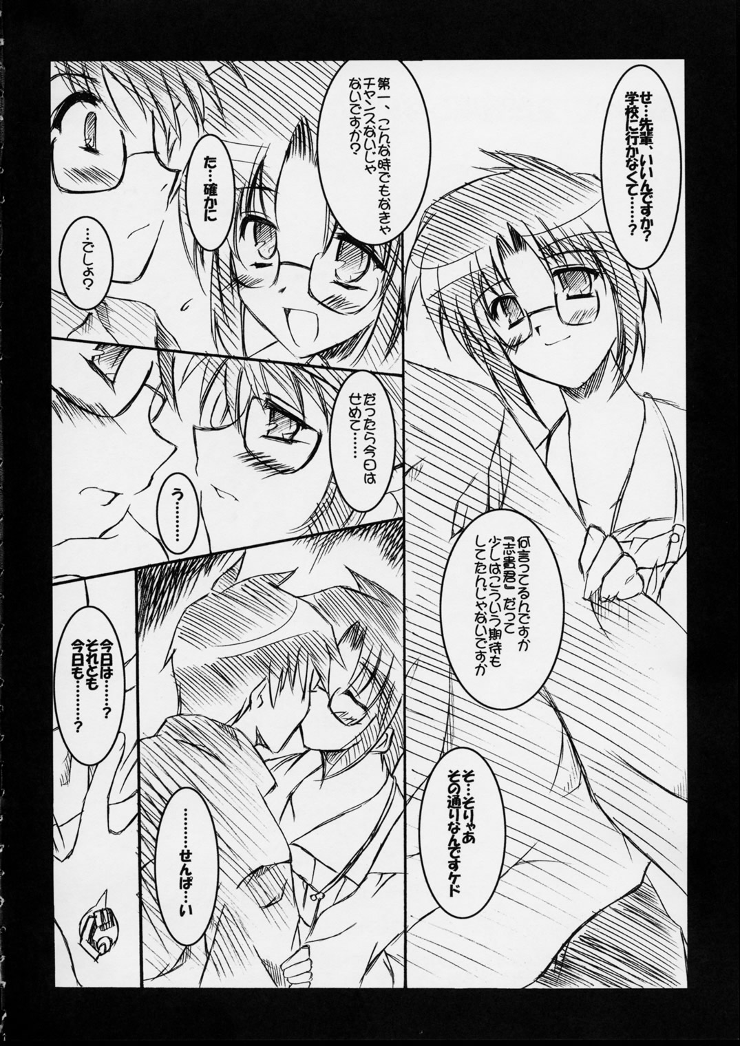 LALLAPALLOOZA page 4 full