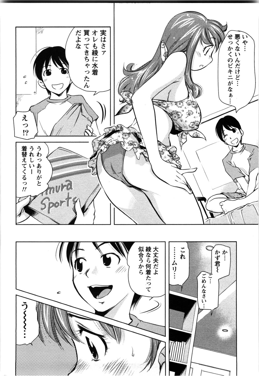 Daitan Girls page 9 full