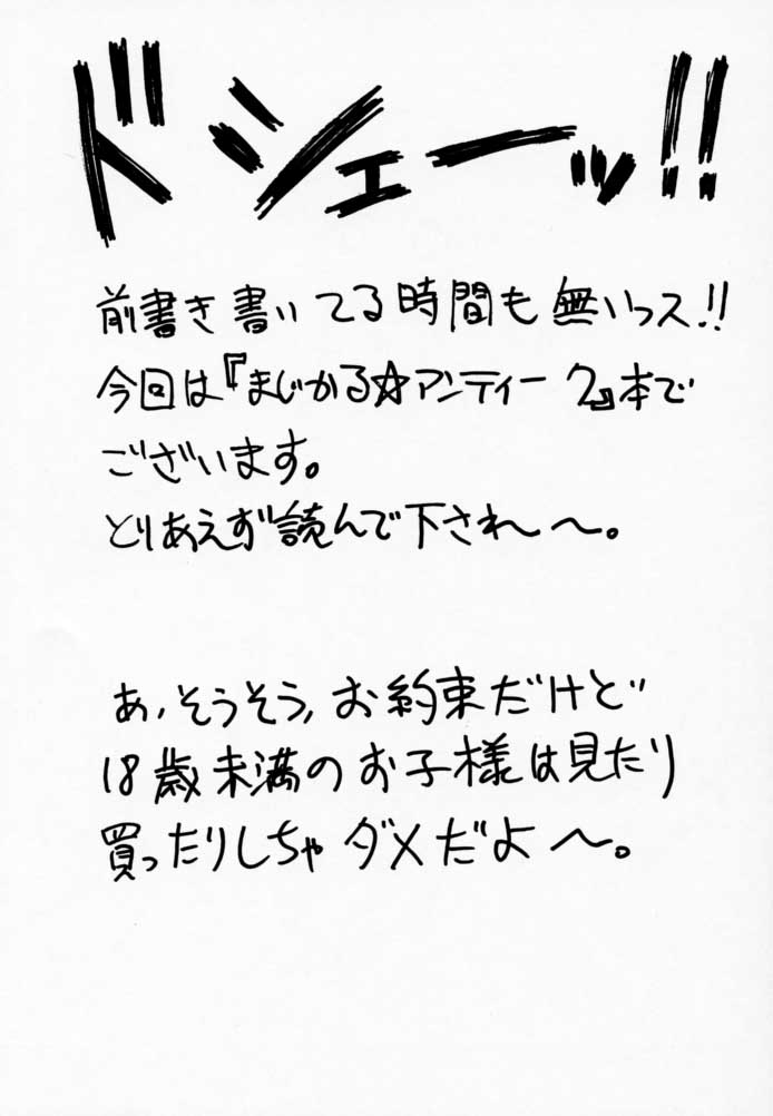 BLUE BLOOD'S Vol. 6 page 3 full