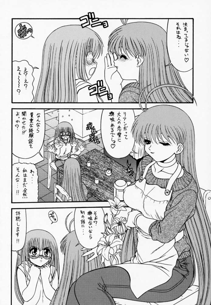 BLUE BLOOD'S Vol. 6 page 5 full