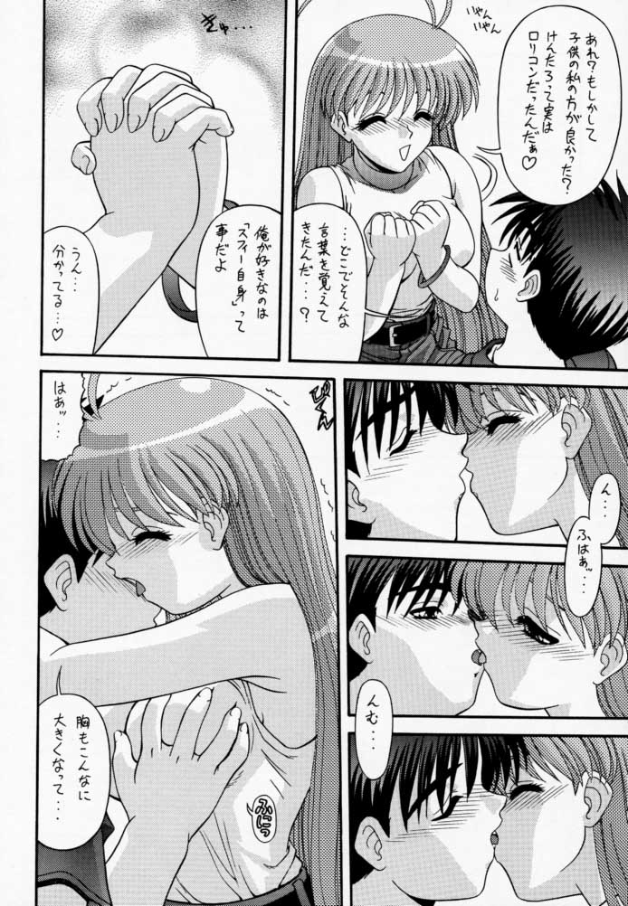 BLUE BLOOD'S Vol. 6 page 7 full