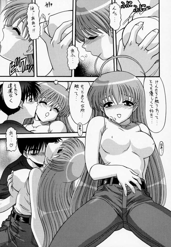 BLUE BLOOD'S Vol. 6 page 8 full