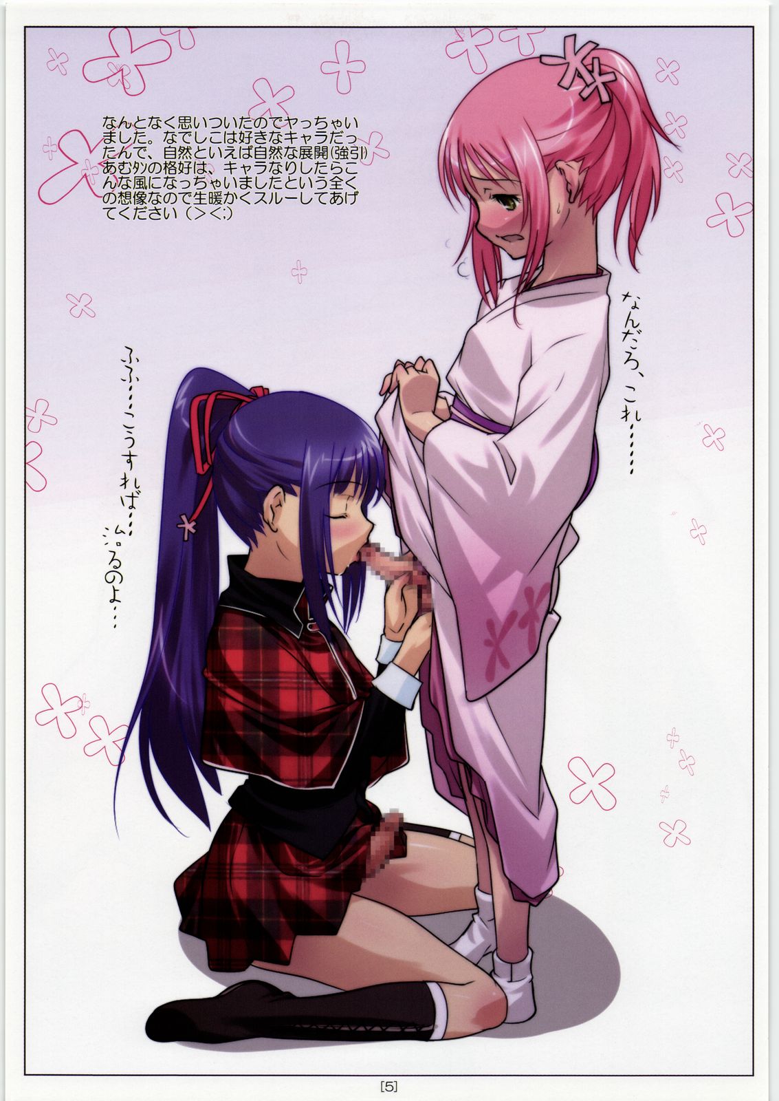 Hikagemono 2 page 10 full