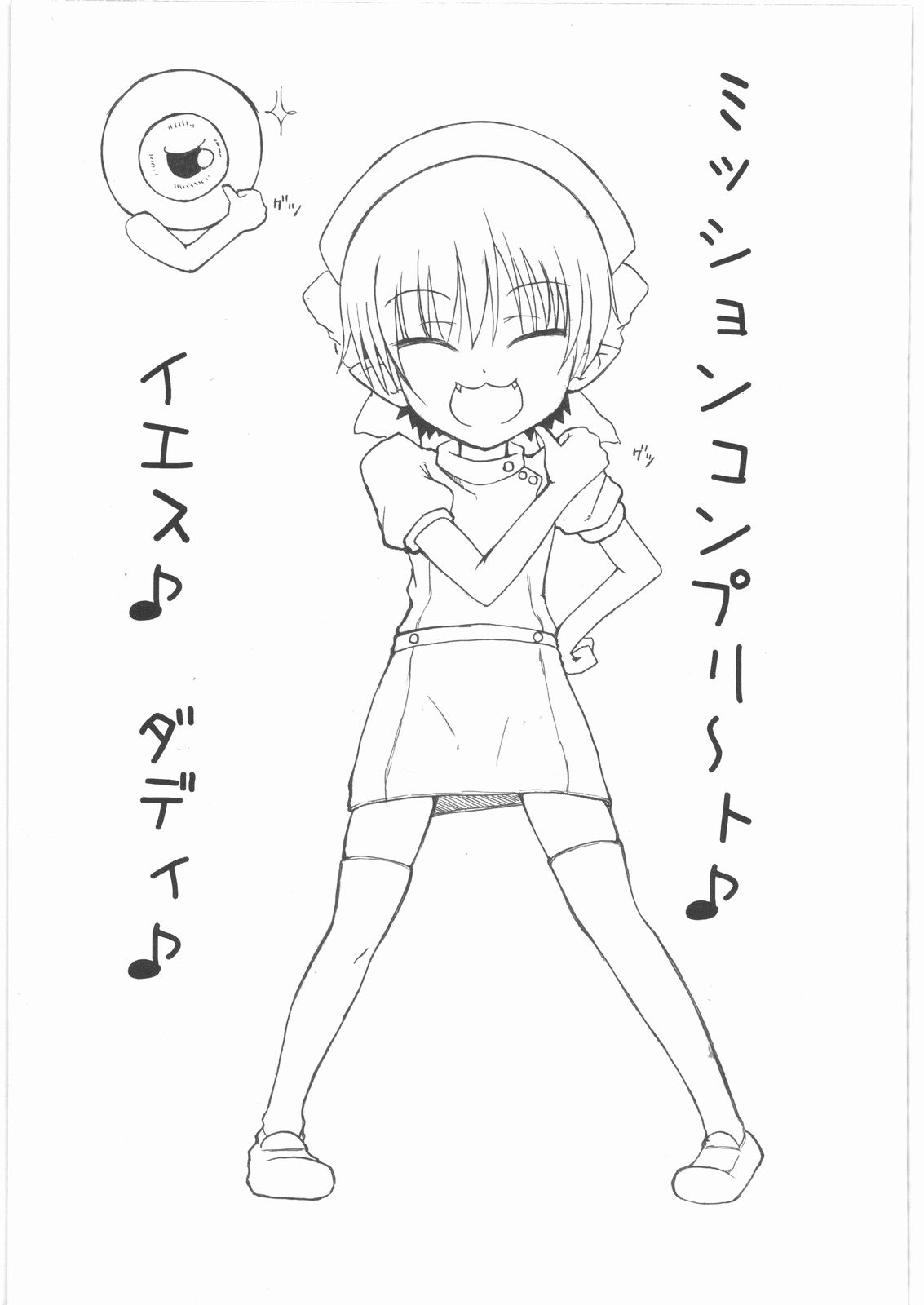 Hikagemono 2 page 6 full