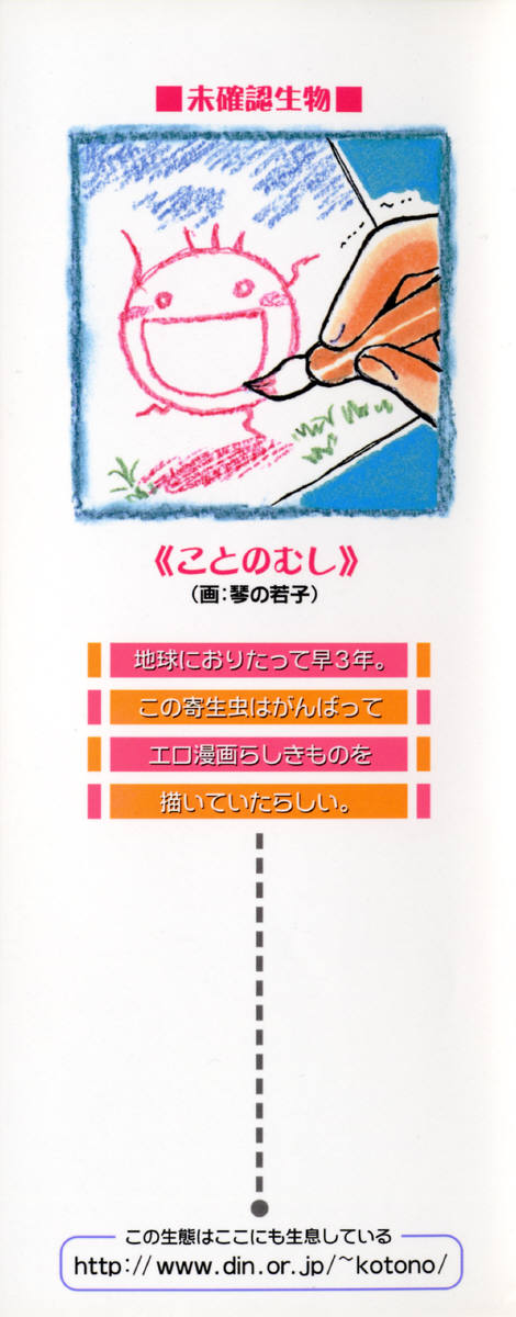 Onegai Kannushi-sama page 3 full