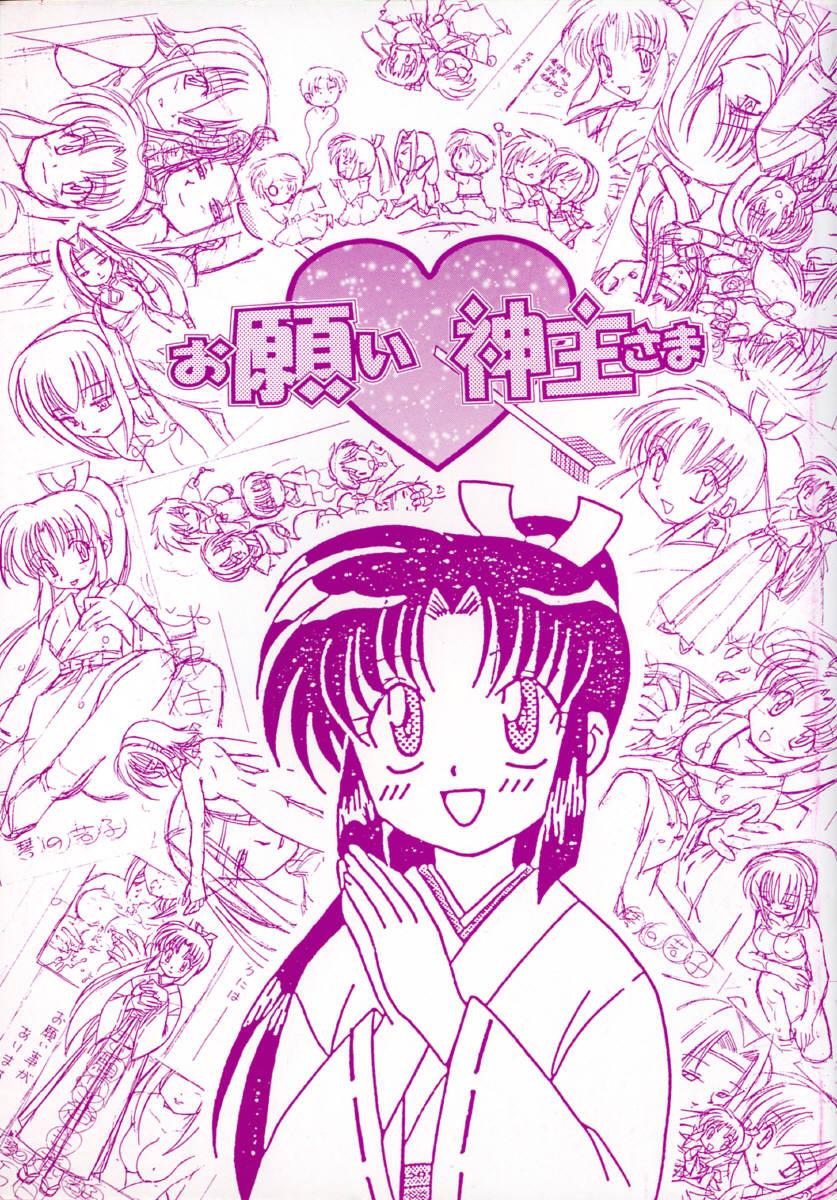 Onegai Kannushi-sama page 5 full