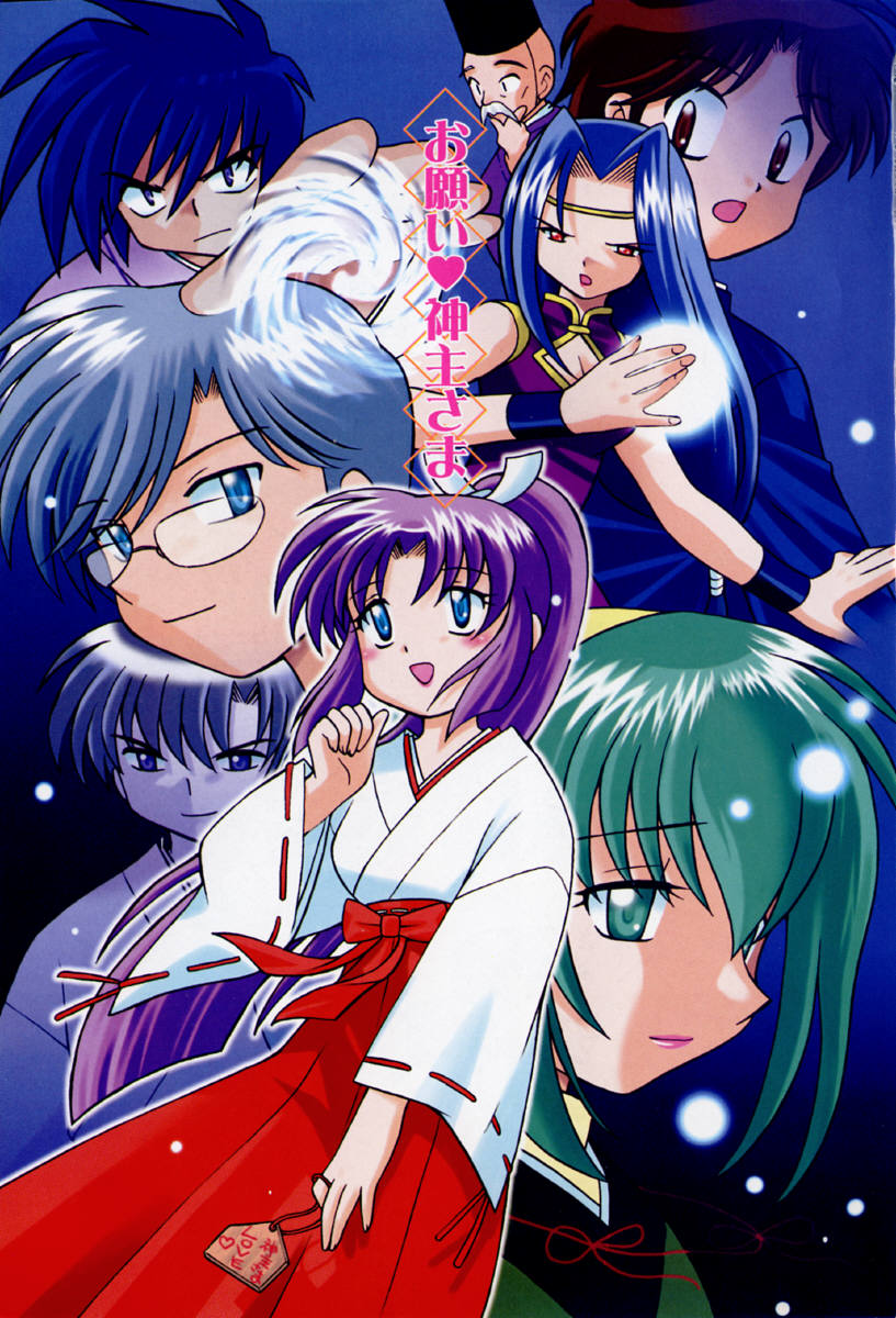 Onegai Kannushi-sama page 7 full