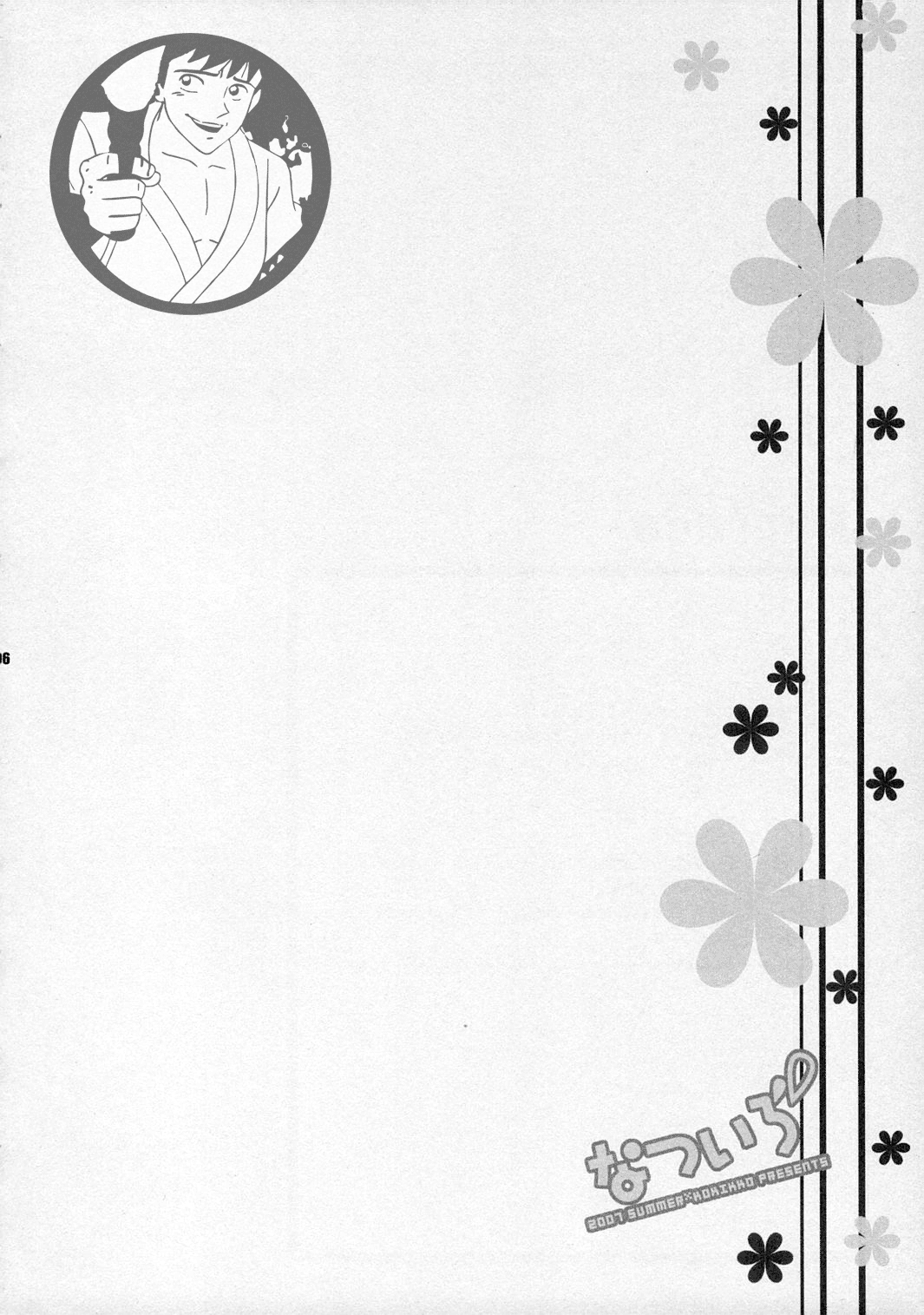 Natsu Iro page 6 full