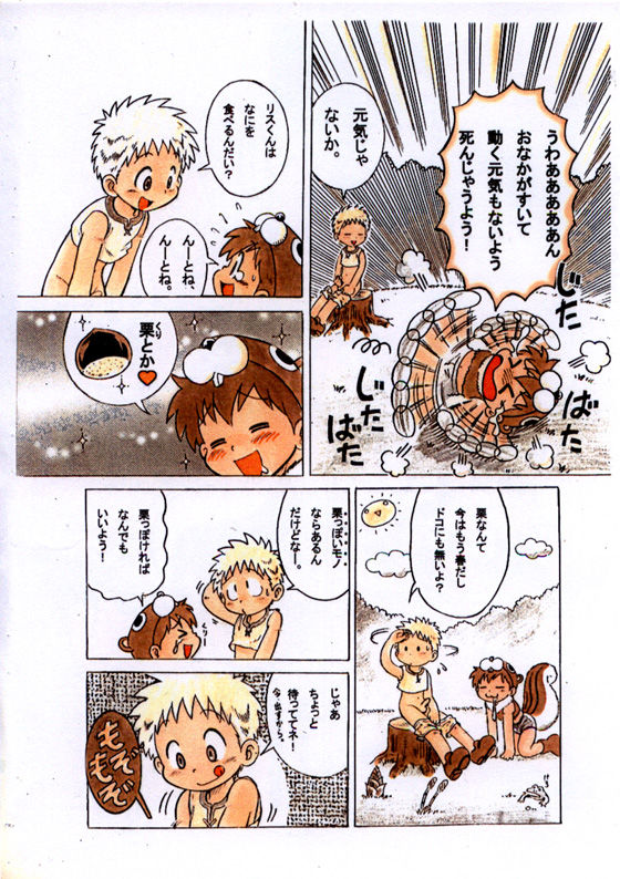 NATURAL'S page 10 full