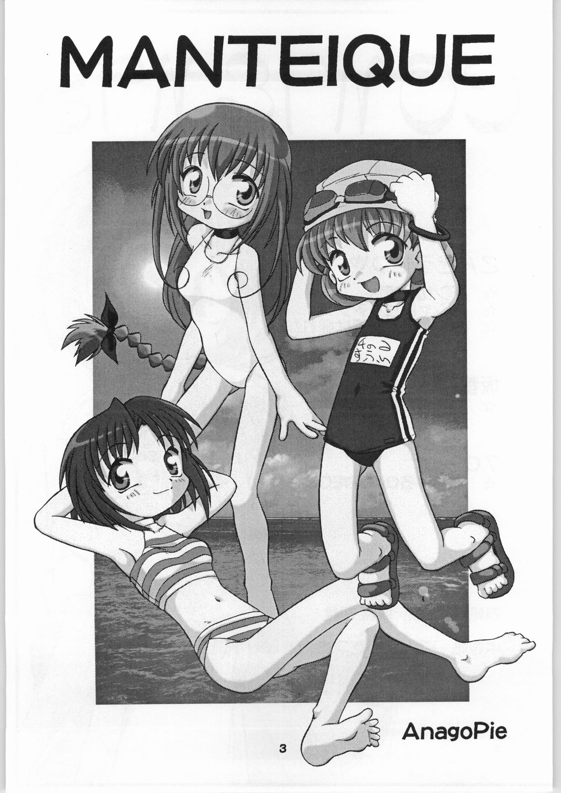 MANTEIQUE page 3 full