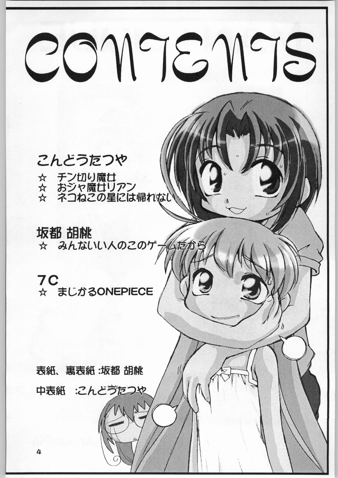 MANTEIQUE page 4 full