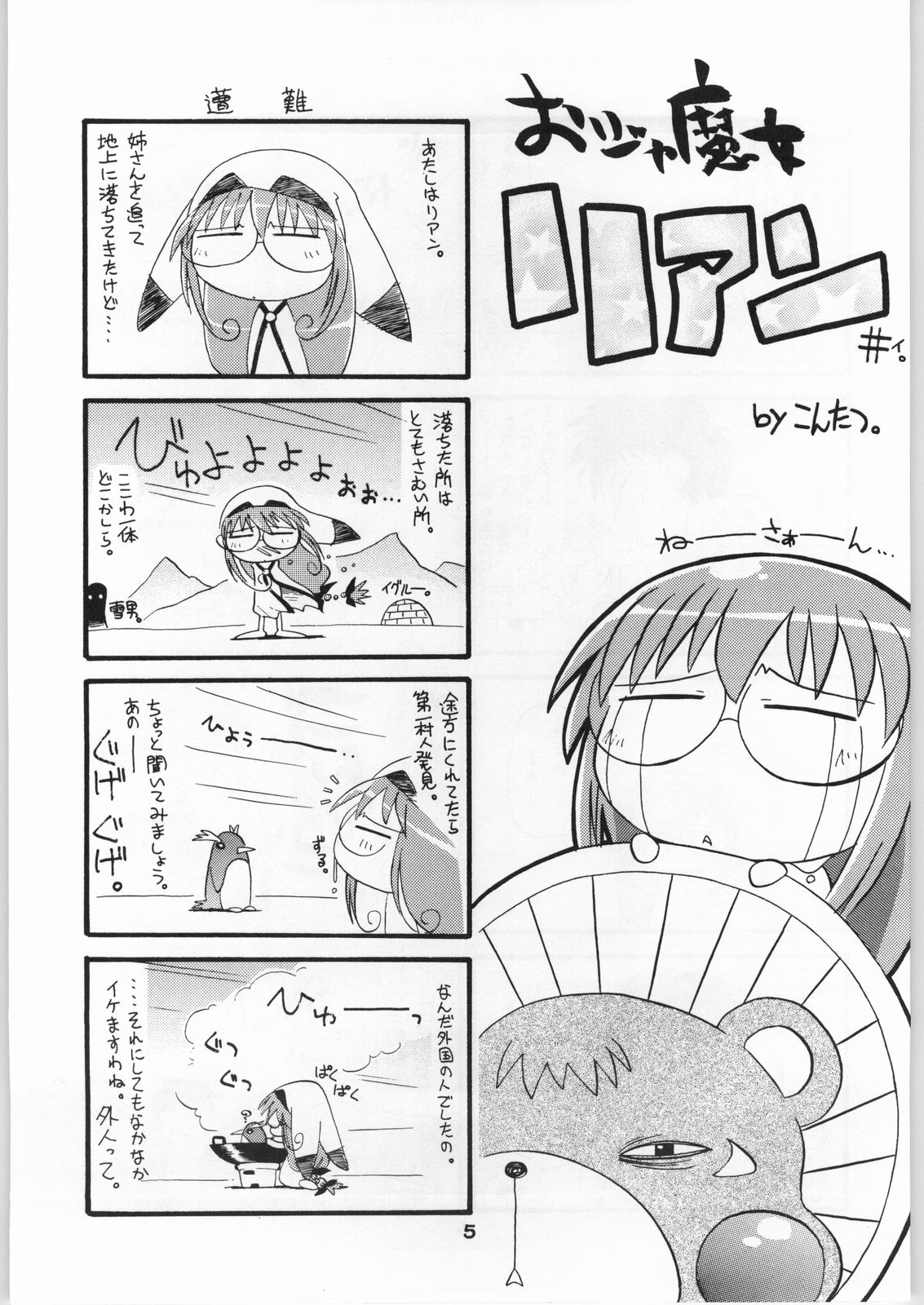 MANTEIQUE page 5 full