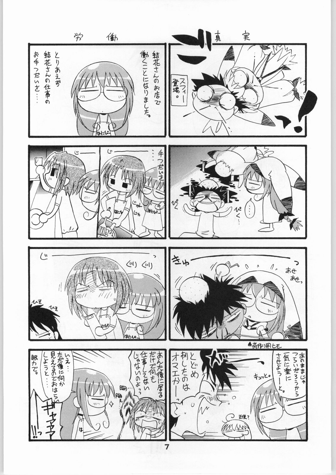 MANTEIQUE page 7 full