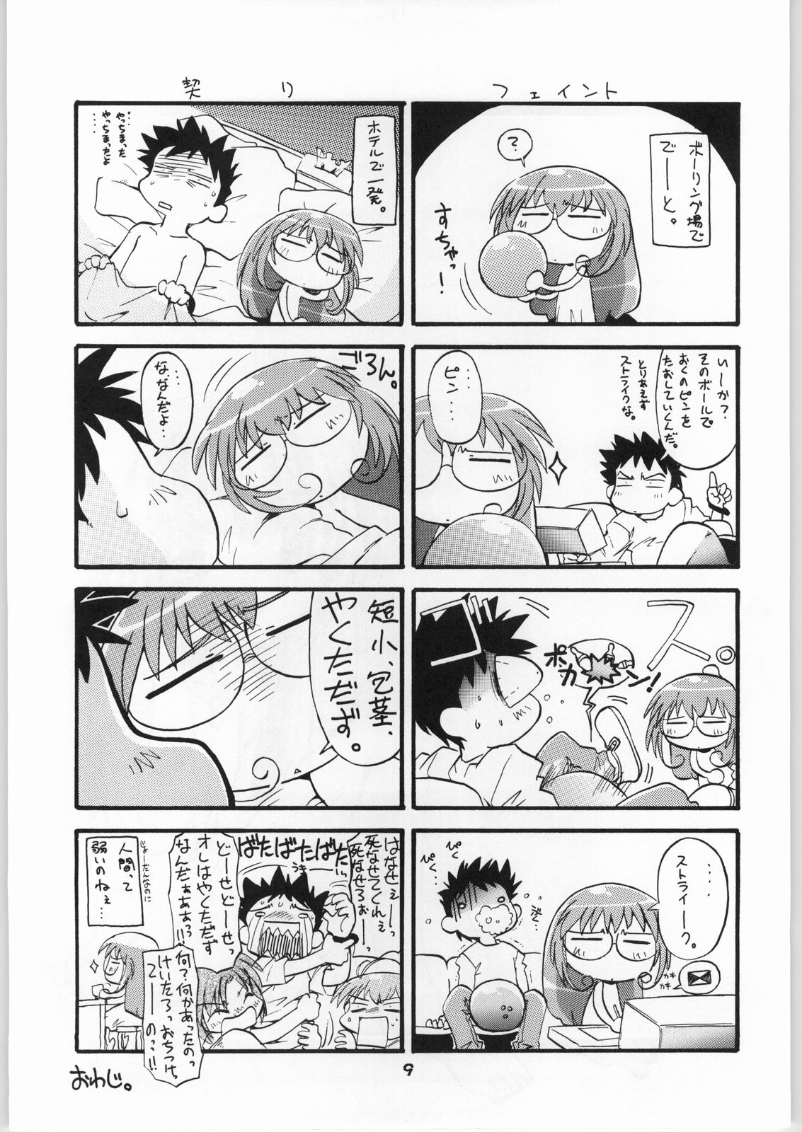 MANTEIQUE page 9 full