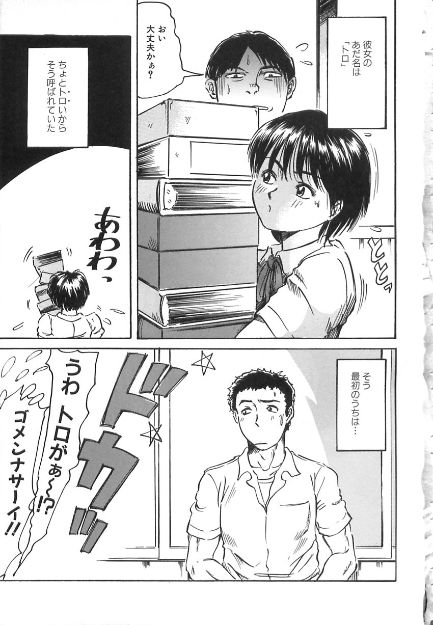 Shyojyo Jisin - Girl's self page 5 full