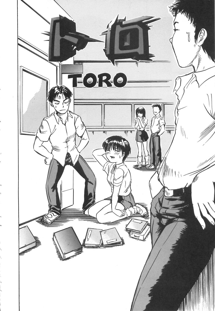 Shyojyo Jisin - Girl's self page 6 full