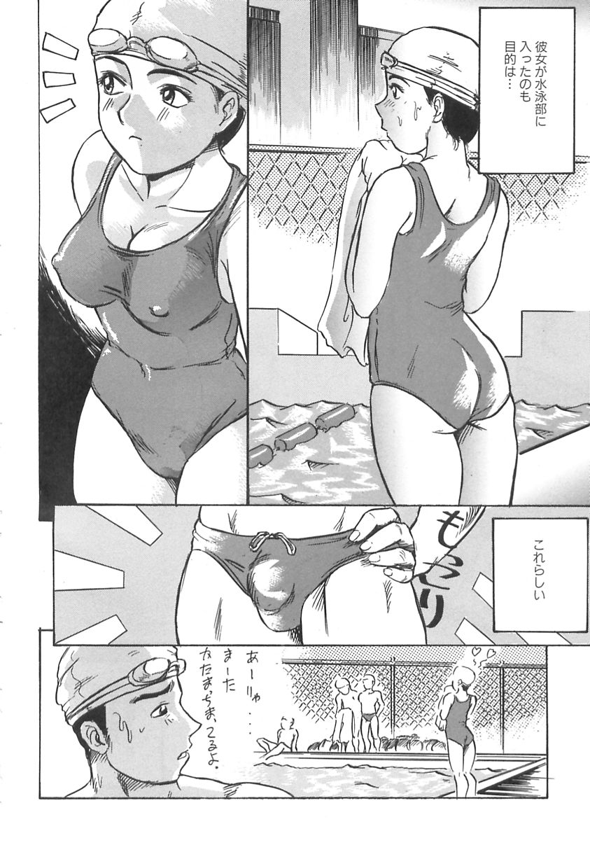 Shyojyo Jisin - Girl's self page 8 full