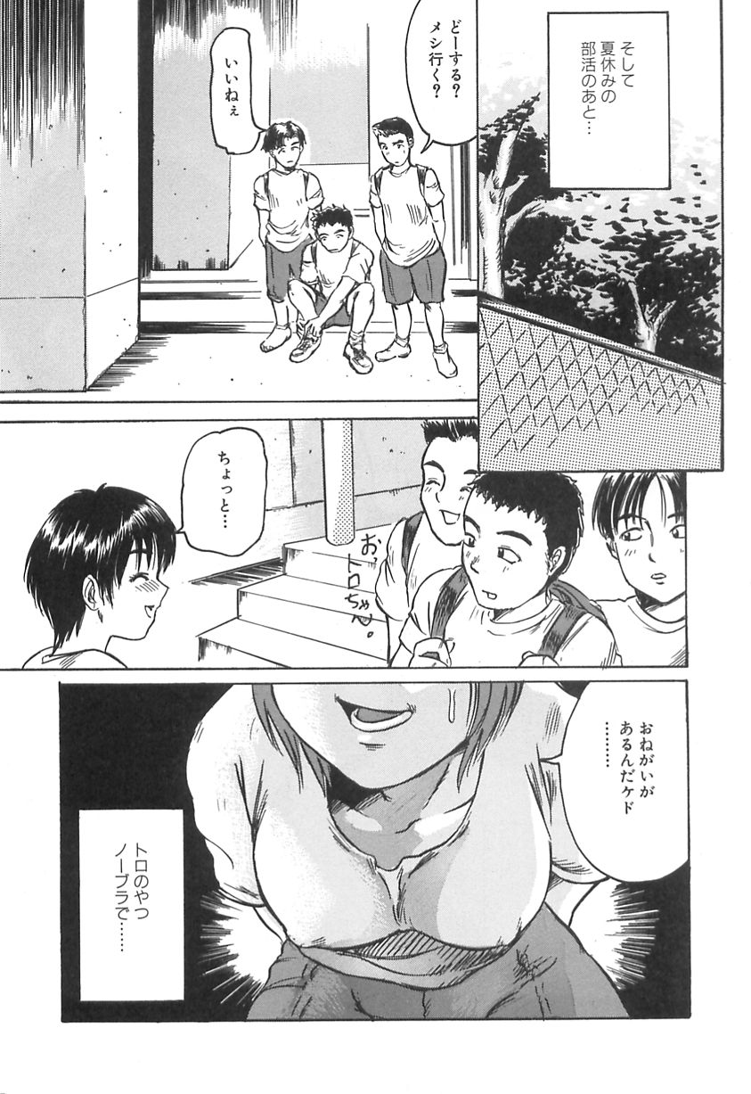 Shyojyo Jisin - Girl's self page 9 full