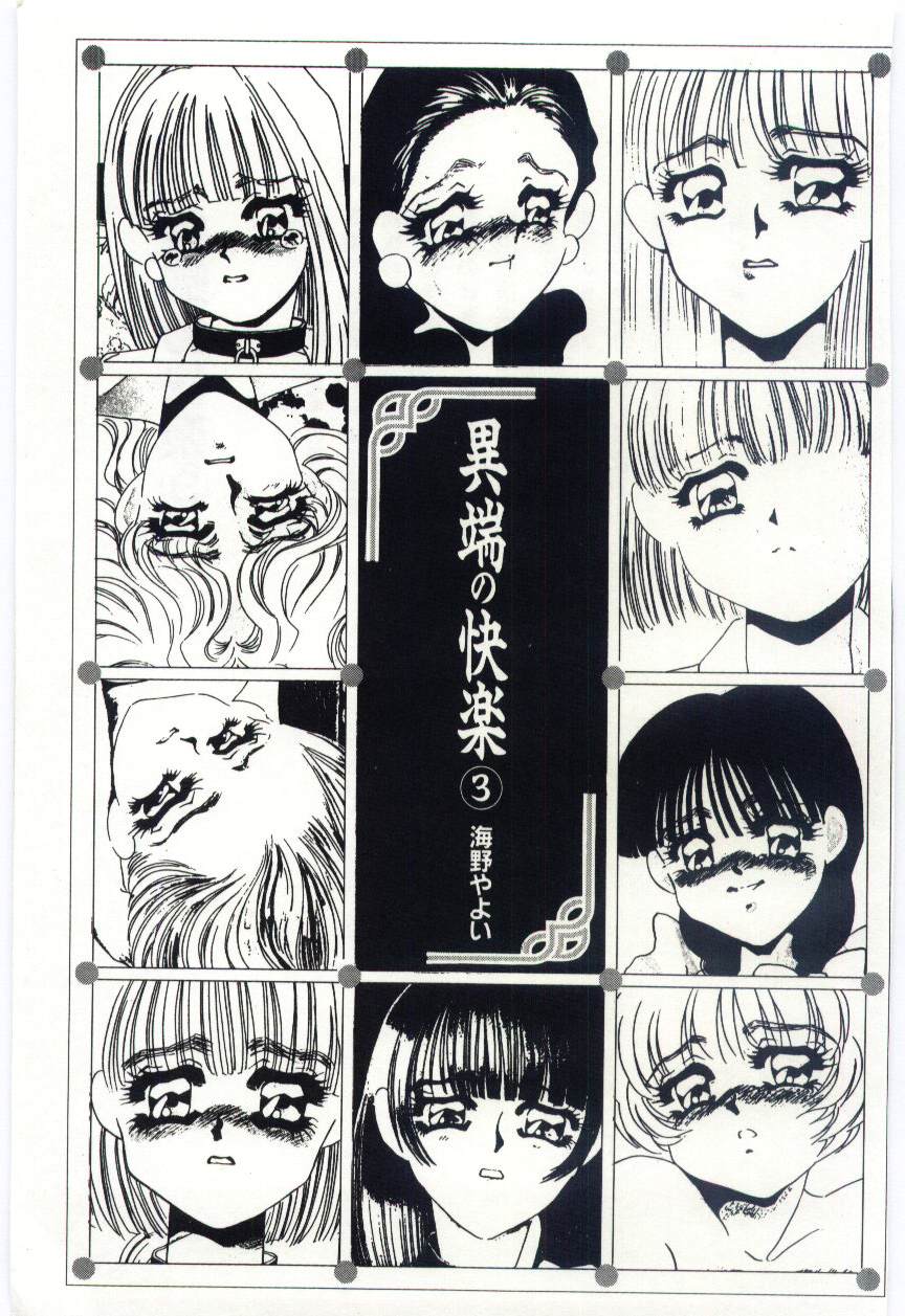 Itan no Kairaku 3 page 4 full