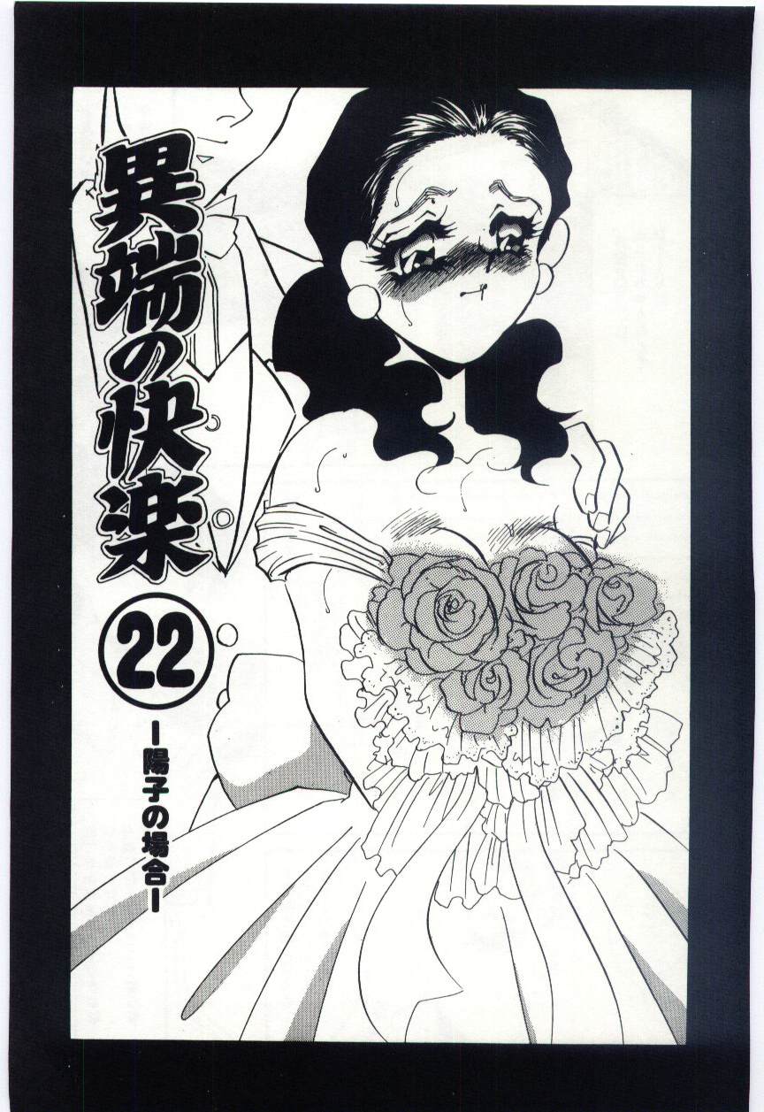 Itan no Kairaku 3 page 6 full