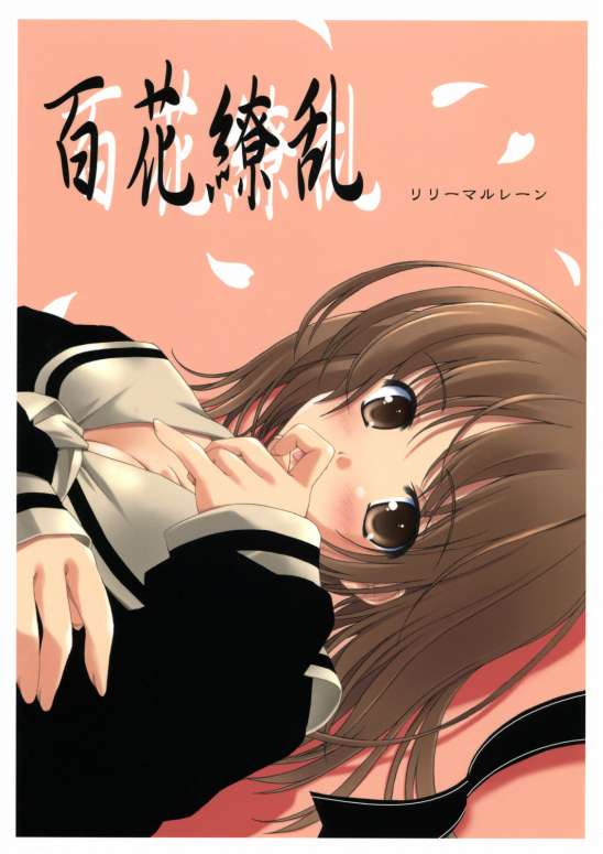 Hyakka Ryouran page 1 full