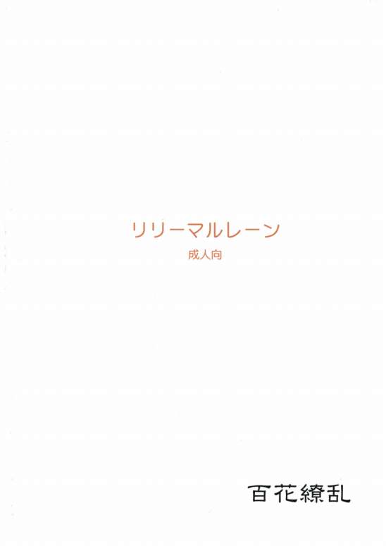 Hyakka Ryouran page 8 full