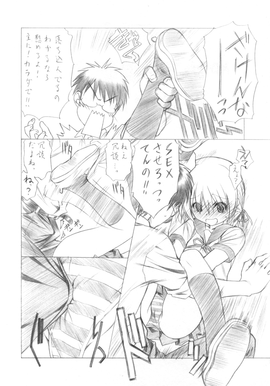 Yamete! Shichousha no HP wa Zero yo !! page 2 full