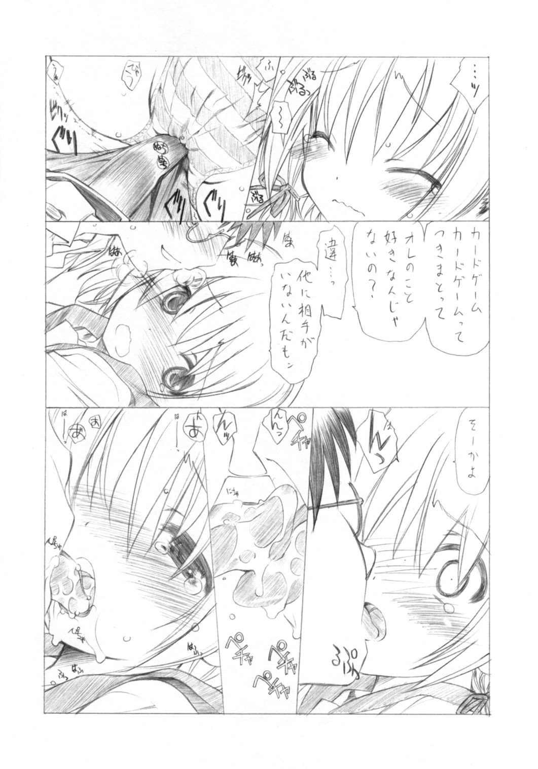 Yamete! Shichousha no HP wa Zero yo !! page 3 full