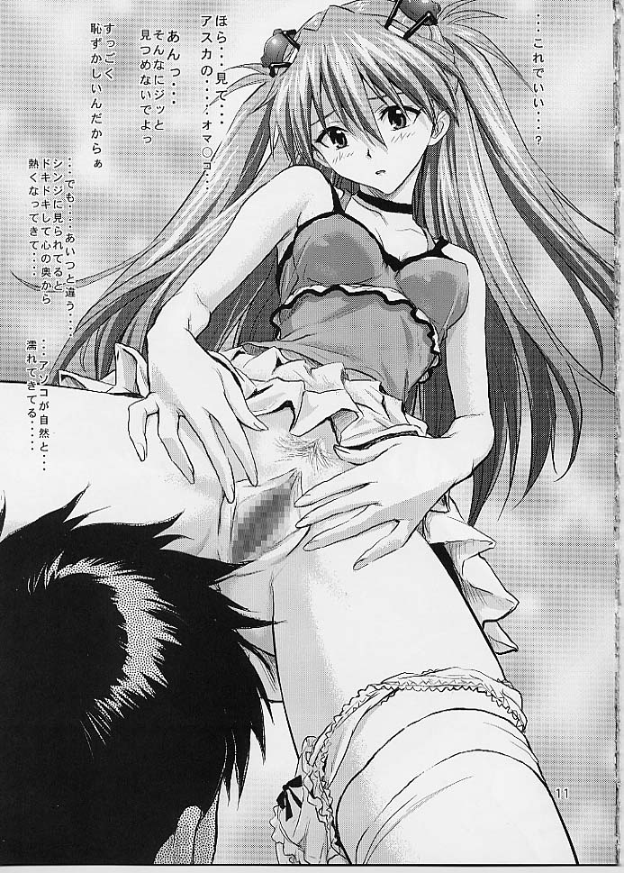 Miesugi T Plugsuit page 10 full