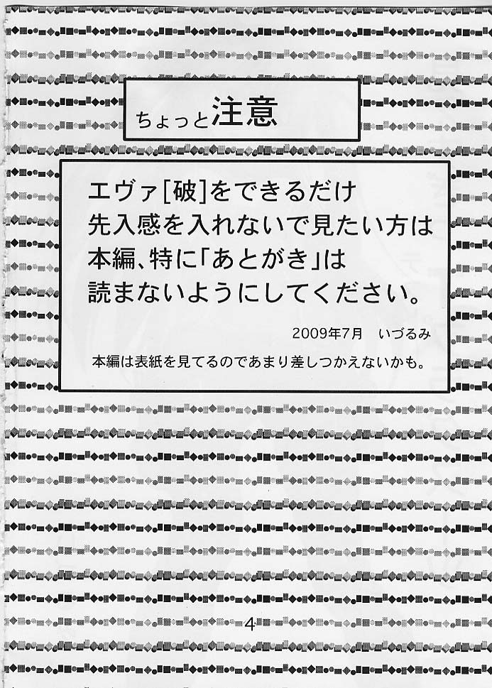 Miesugi T Plugsuit page 3 full