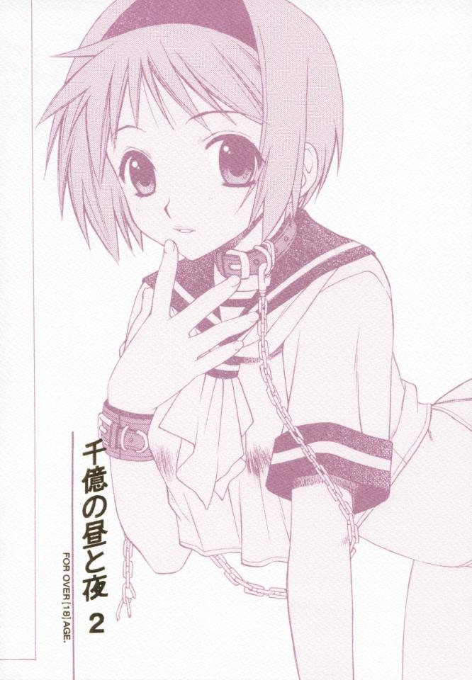 Sen'oku no Hiru to Yoru 2 page 1 full