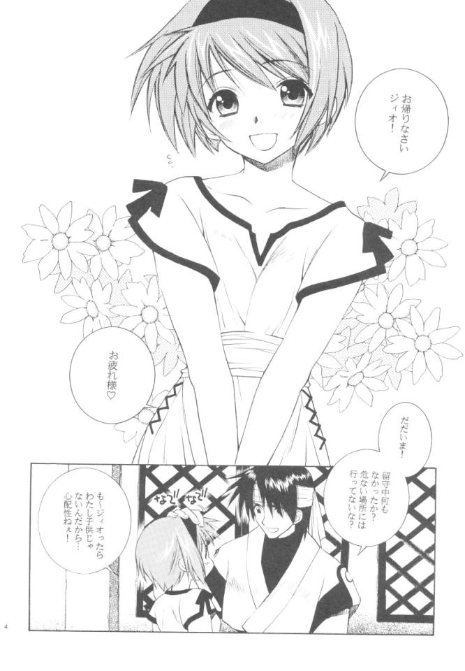 Sen'oku no Hiru to Yoru 2 page 3 full