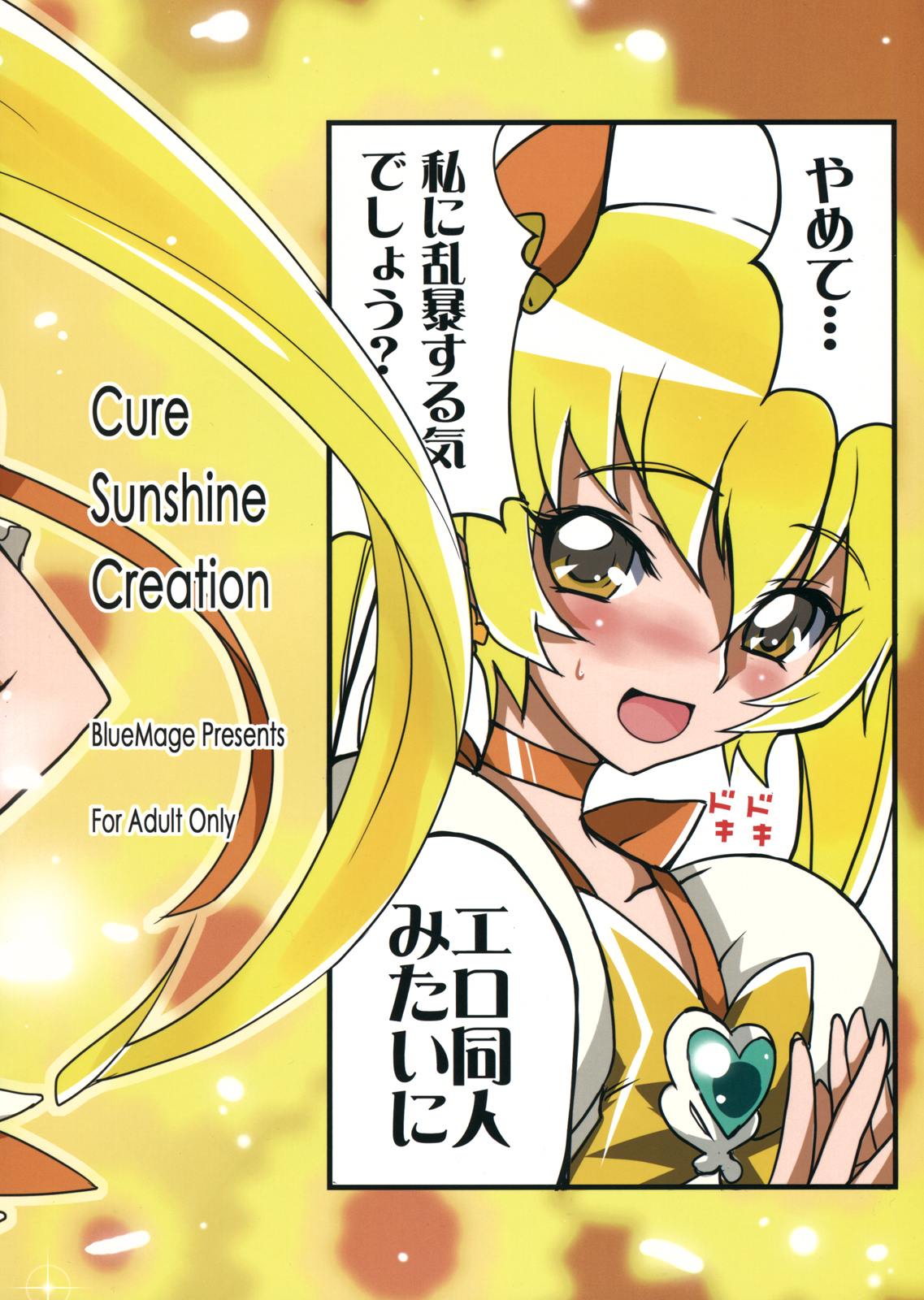 Cure Sunshine Creation page 2 full