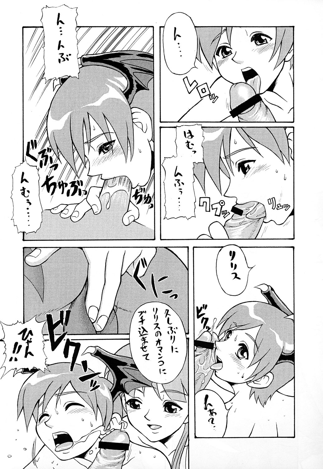 Gyaku Yoga page 10 full