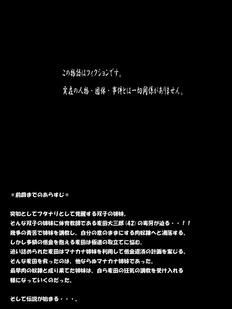 Futamana Narikana 8 page 2 full