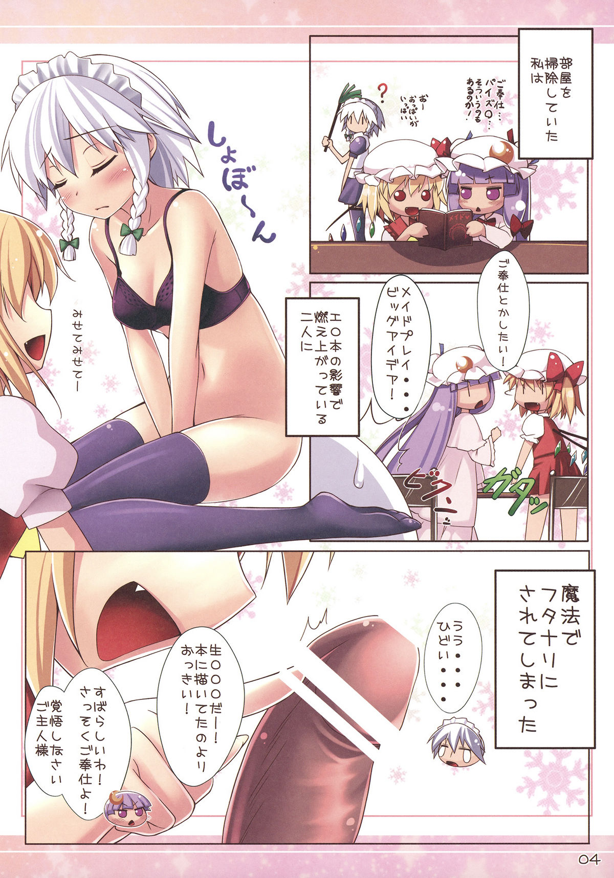 Service Time page 4 full