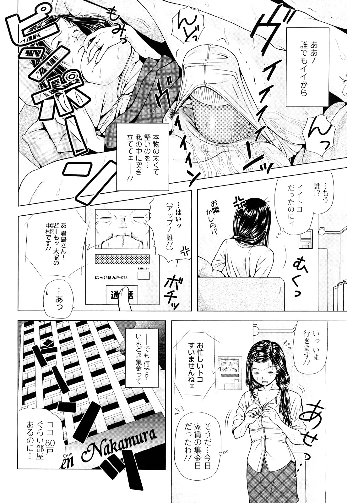 Netorare Hiroko no Yuuutsu page 6 full