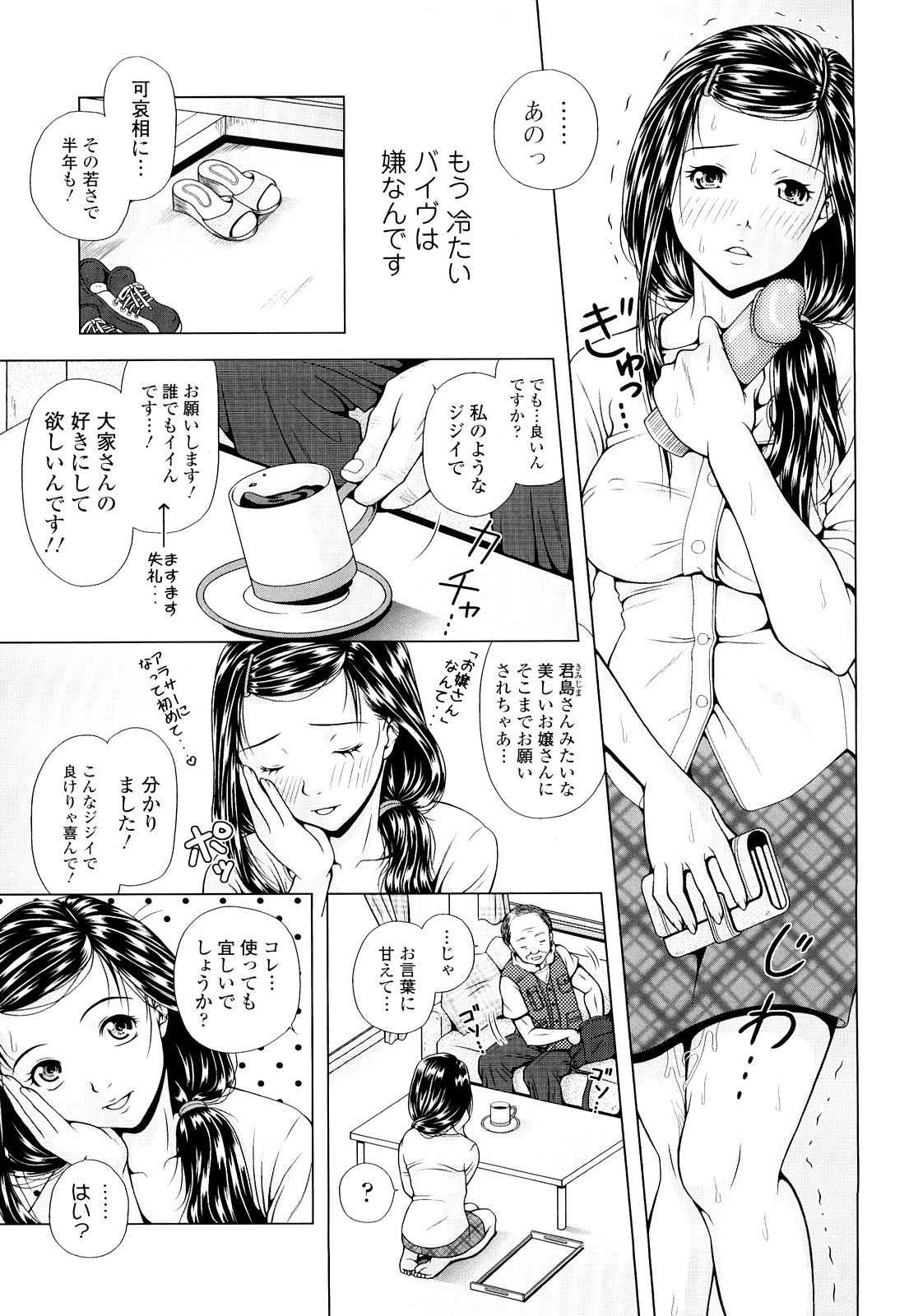 Netorare Hiroko no Yuuutsu page 9 full