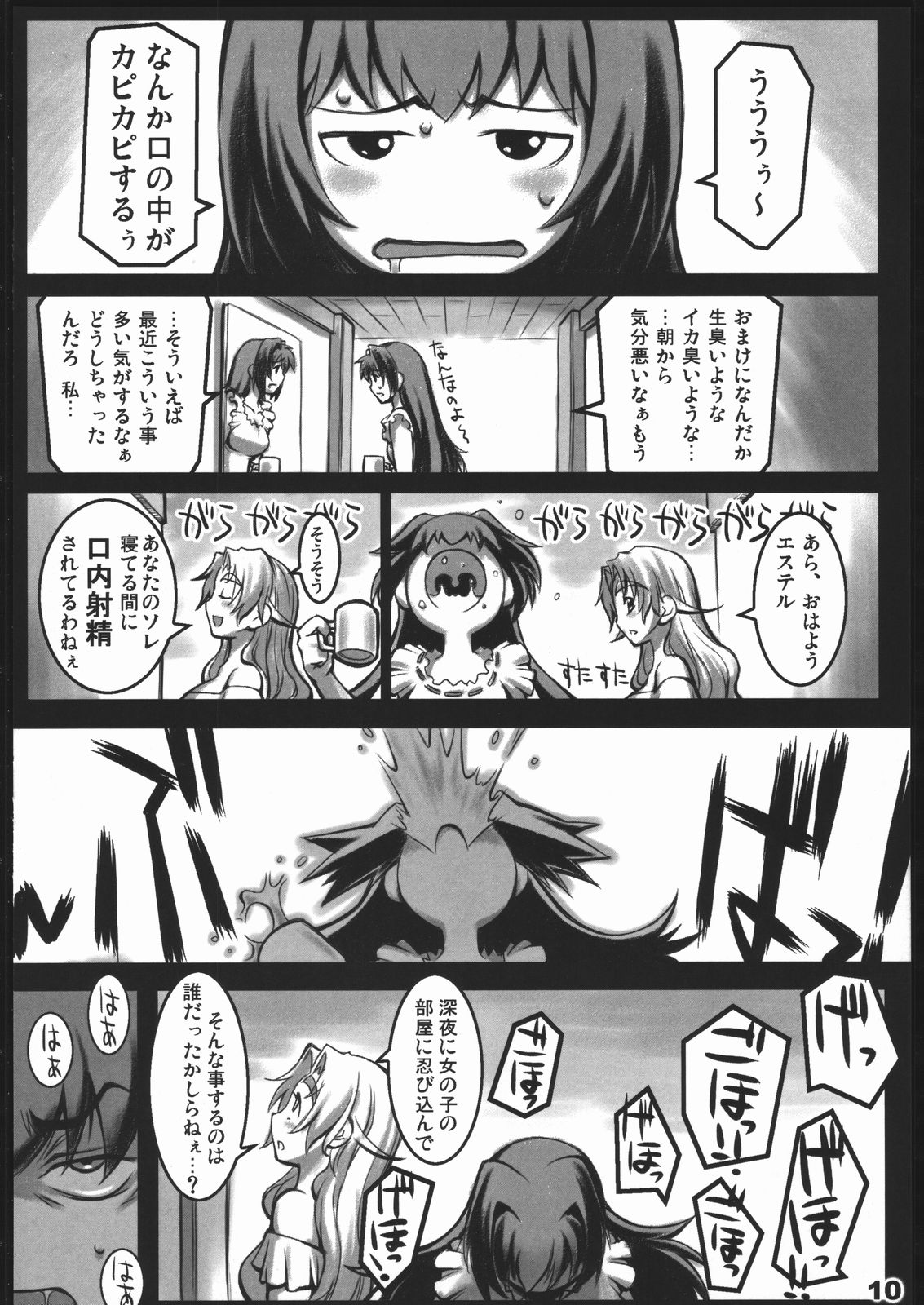 AlfA 2mg page 9 full