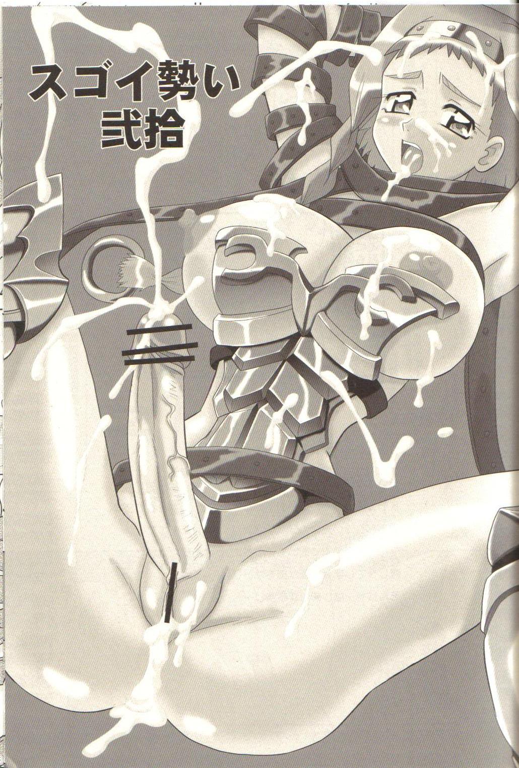 Sugoi Ikioi Nijuu | Sugoi Ikioi 20 page 2 full