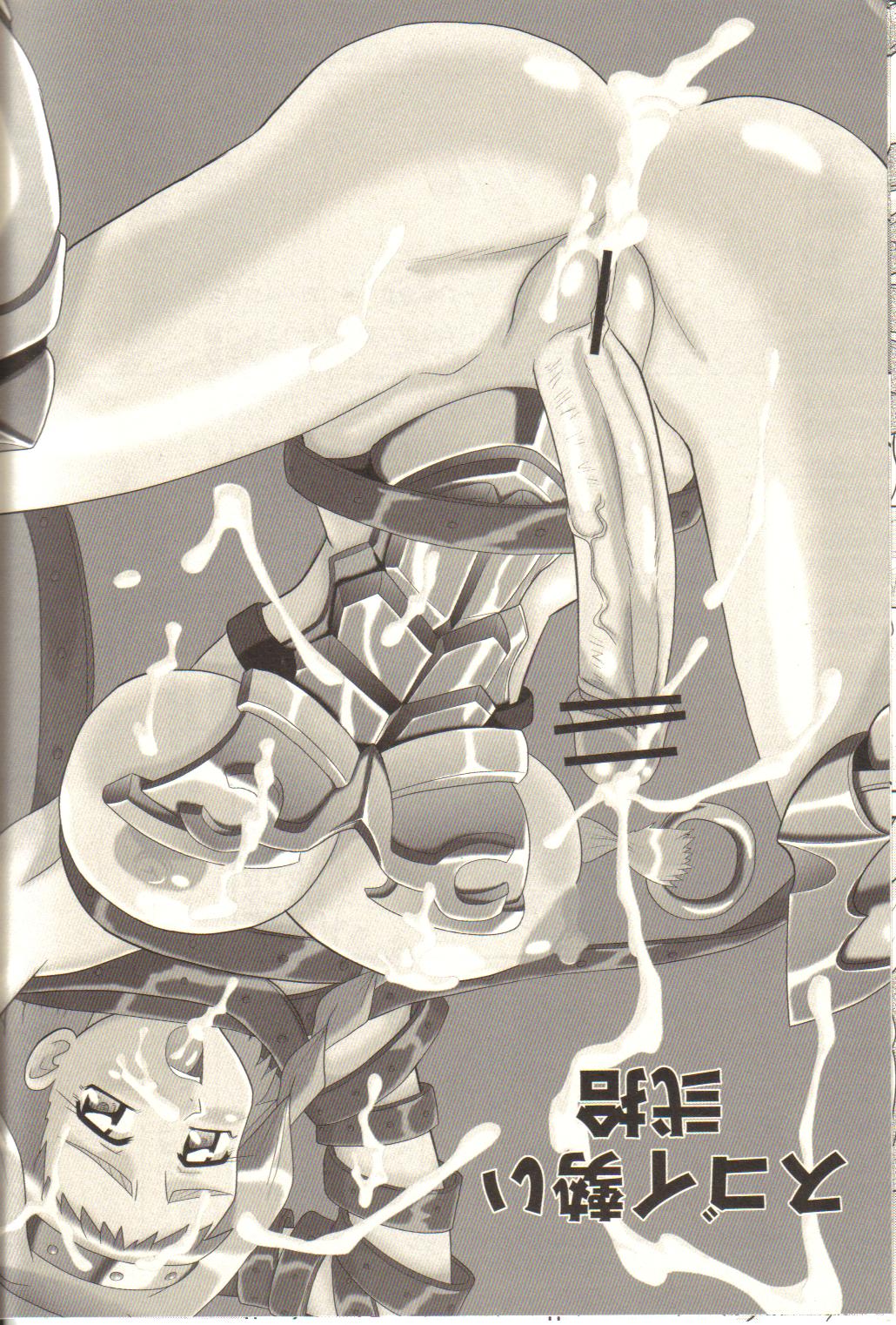 Sugoi Ikioi Nijuu | Sugoi Ikioi 20 page 3 full