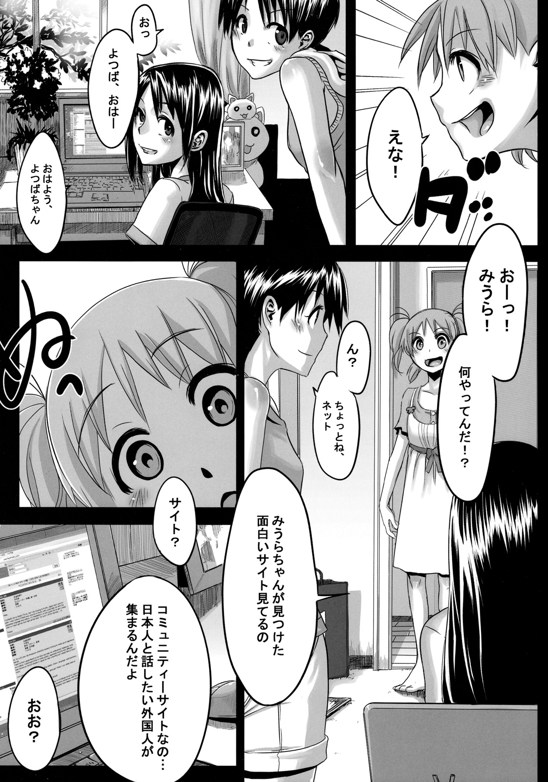 Four Leaf Lover page 5 full