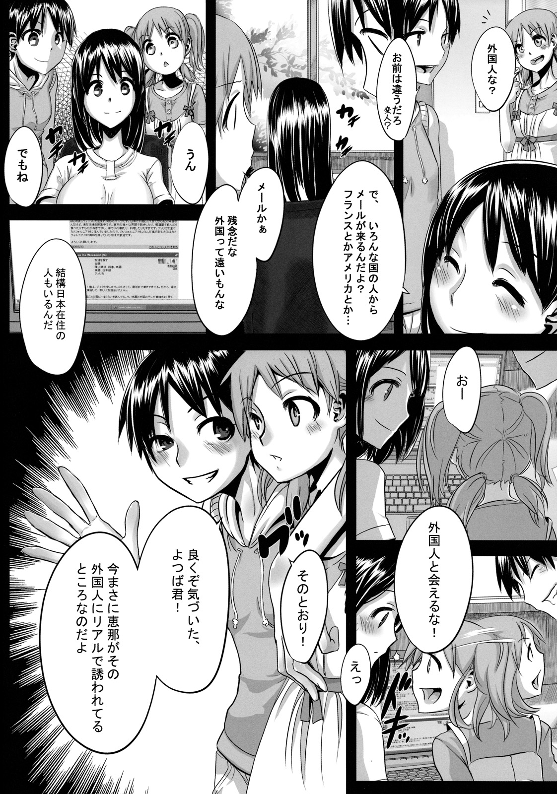 Four Leaf Lover page 6 full