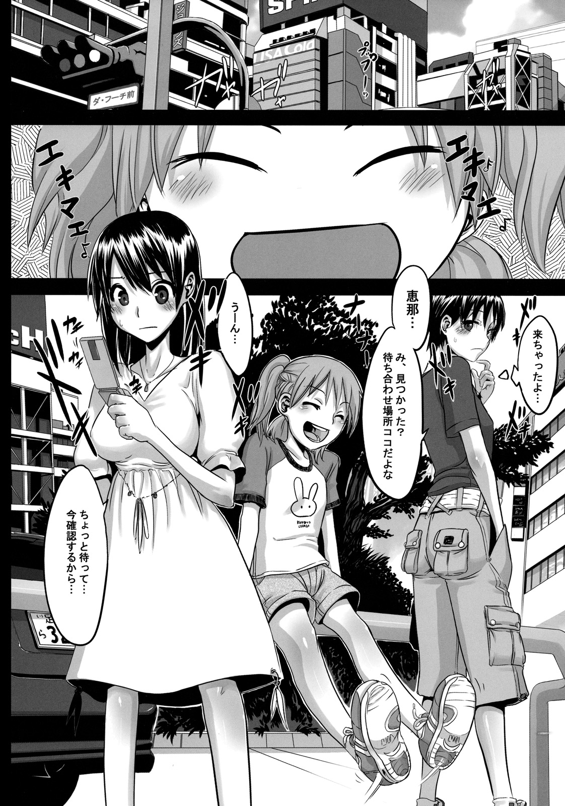 Four Leaf Lover page 8 full