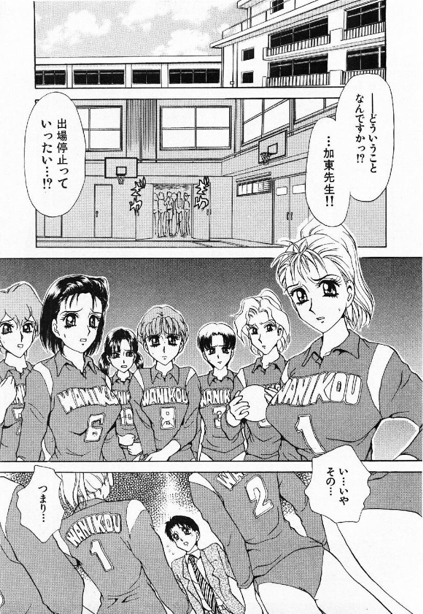 My Little Teacher page 10 full