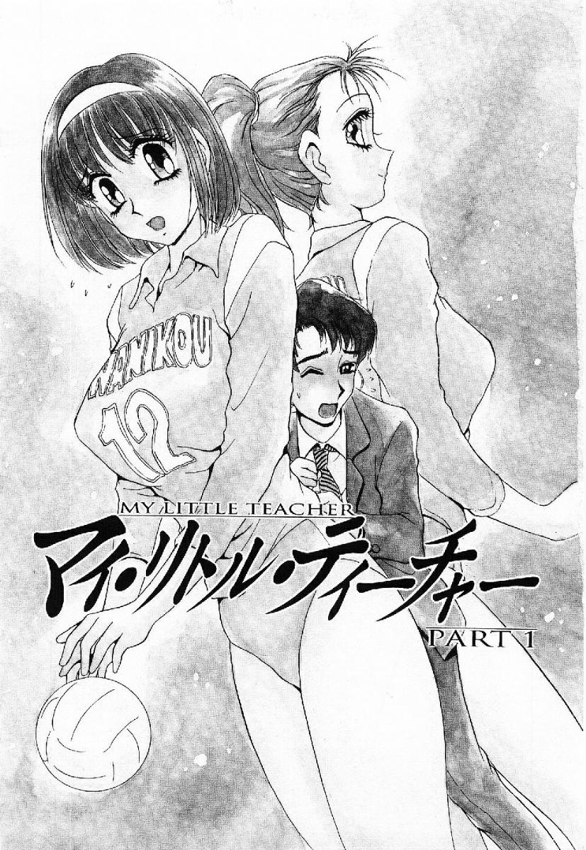 My Little Teacher page 6 full